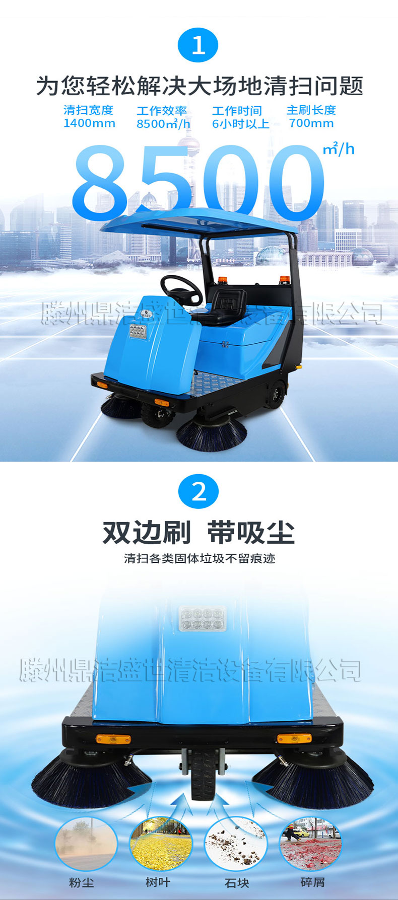 1400驾驶扫地机