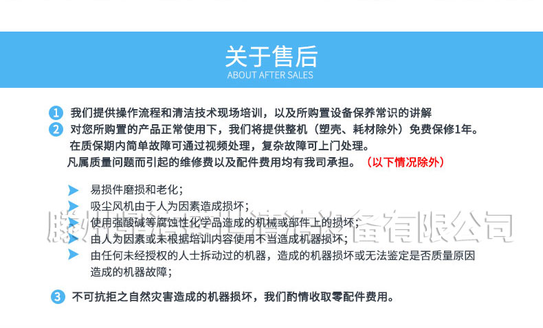 鼎洁盛世20洗地机发票