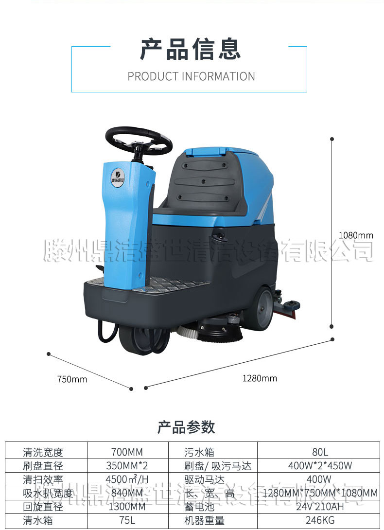 700驾驶洗地机尺寸图